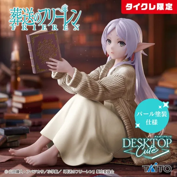 Sousou no Frieren - Frieren - Desktop Cute - Roomwear ver., Taito Online Crane Limited (Taito)