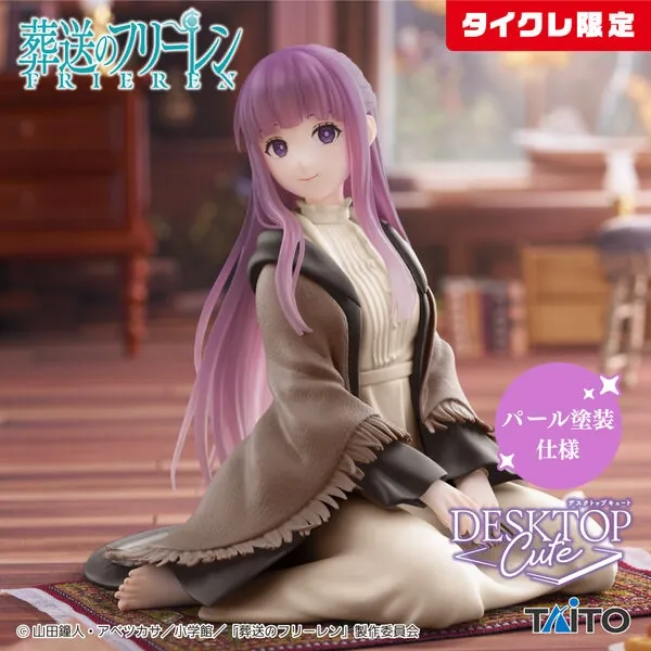 Sousou no Frieren - Fern - Desktop Cute - Taito Online Crane Limited (Taito)