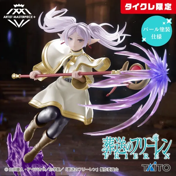 Sousou no Frieren - Frieren - Artist MasterPiece+ - Taito Online Crane Limited (Taito)
