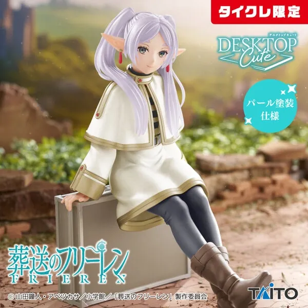 Sousou no Frieren - Frieren - Desktop Cute - Trunk Ver., Taito Online Crane Limited (Taito)
