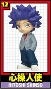 Boku no Hero Academia - Shinso Hitoshi - Choco Egg - Choco Egg Boku no Hero Academia Part 2 (12) (Furuta)