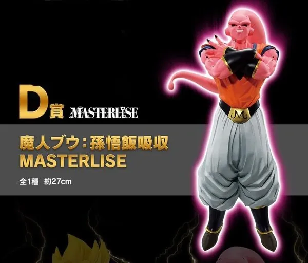 Dragon Ball Z - Majin Buu (Absorption) - Ichiban Kuji - Ichiban Kuji Dragon Ball VS Omnibus Ultimate (D Prize) - Masterlise (Bandai Spirits)