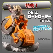 Jojo no Kimyou na Bouken - Stardust Crusaders - Dio Brando - Chara Heroes - Stardust Crusaders 1 (Tokimeki.com)