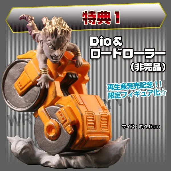 Jojo no Kimyou na Bouken - Stardust Crusaders - Dio Brando - Chara Heroes - Stardust Crusaders 1 (Tokimeki.com)