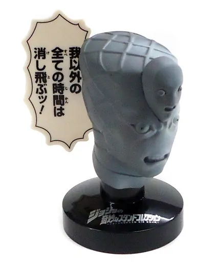 Jojo no Kimyou na Bouken - Ougon no Kaze - King Crimson - Jojo no Kimyou na Bouken Stand Collection ~Jojo no Kimyou na Bouken Part Five Ougon no Kaze~ - MasColle - Plaster Color (Bandai)