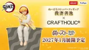 Kimetsu no Yaiba - Agatsuma Zenitsu - Kimetsu no Yaiba × CRAFTHOLIC - Noodle Stopper Figure (FuRyu, Round1)