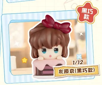 Meitantei Conan - Haibara Ai - Daadoos Series - Meitantei Conan Daadoos Fun Series Afternoon Tea Party 02 - Dark Chocolate ver. (Blokees)
