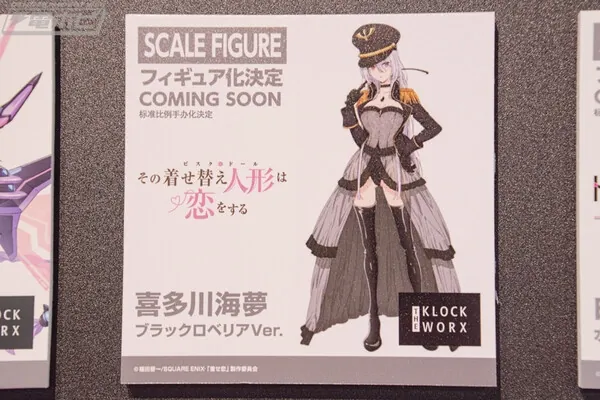 Sono Bisque Doll wa Koi o Suru - Kitagawa Marin - Black Lobelia Ver. (Klockworx)