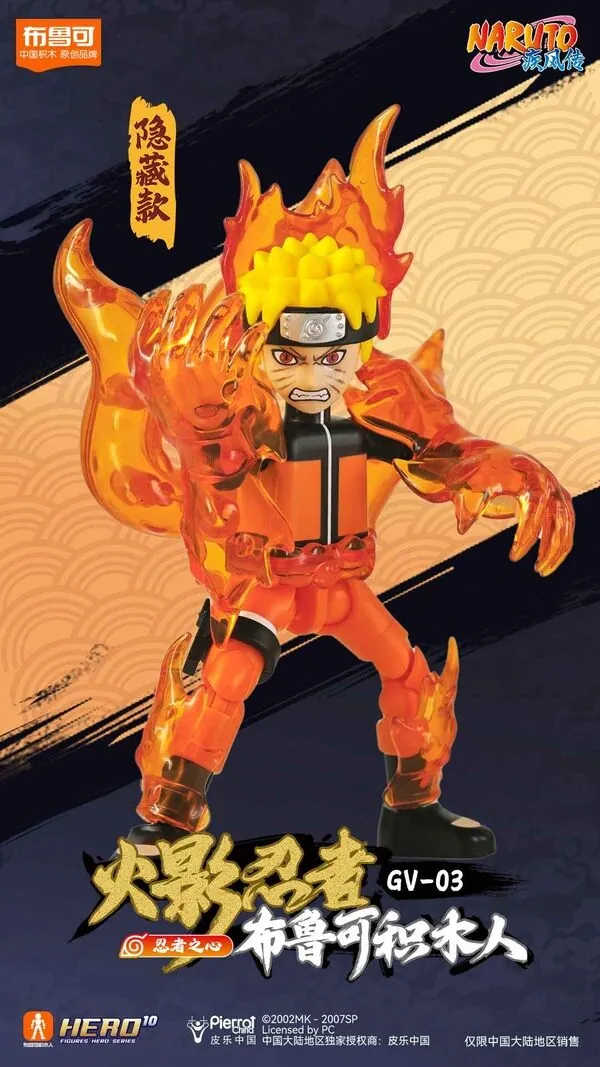 Naruto Shippuuden - Uzumaki Naruto - Blokees Figures Naruto GV-03 Ninja Heart - Hidden, Nine-Tail's Cloak – Third Tail (Blokees)
