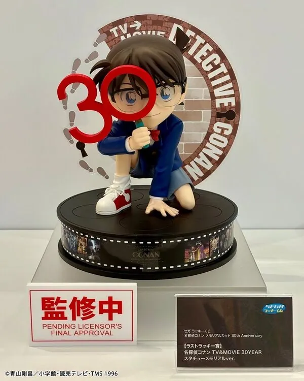 Meitantei Conan - Edogawa Conan - Lucky Kuji - Sega Lucky Kuji Meitantei Conan Memorial Cut 30th Anniversary (Last One) - Memorial Ver. (Sega Fave)