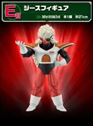 Dragon Ball Z - Jeice - Ichiban Kuji - Ichiban Kuji Dragon Ball Ginyu Toku Sentai!! Raishuu (E Prize) - Masterlise (Bandai Spirits)
