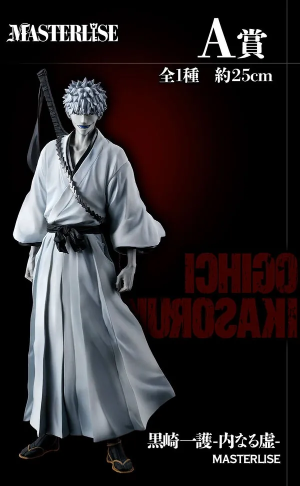 Bleach - Kurosaki Ichigo - Ichiban Kuji - Ichiban Kuji Bleach Stirring Souls Vol.2 (A Prize) - Masterlise - Uchinaru Hollow (Bandai Spirits)