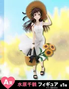 Kanojo, Okarishimasu - Mizuhara Chizuru - Hiko Kuji - Hikokuji Kanojo Okarishimasu Lady Ready Date (A Prize) (KENMedia)