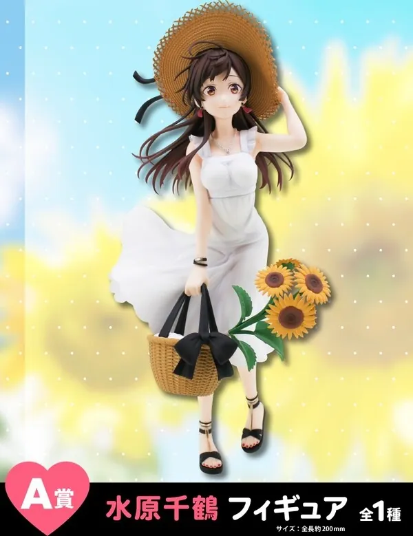 Kanojo, Okarishimasu - Mizuhara Chizuru - Hiko Kuji - Hikokuji Kanojo Okarishimasu Lady Ready Date (A Prize) (KENMedia)