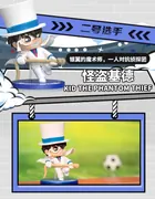 Meitantei Conan - Kuroba Kaito - Meitantei Conan Tug-of-War Showdown Series (LDCX)