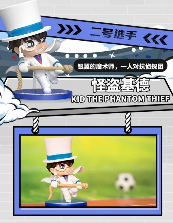 Meitantei Conan - Kuroba Kaito - Meitantei Conan Tug-of-War Showdown Series (LDCX)