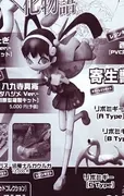 Bakemonogatari - Hachikuji Mayoi - Ueda Hajime ver. (Ques Q)