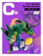Dragon Ball Z - Semi-Perfect Cell - Vegeta SSJ - Ichiban Kuji - Ichiban Kuji Dragon Ball Dragon History II (C Prize) - Revible Moment (Bandai Spirits)