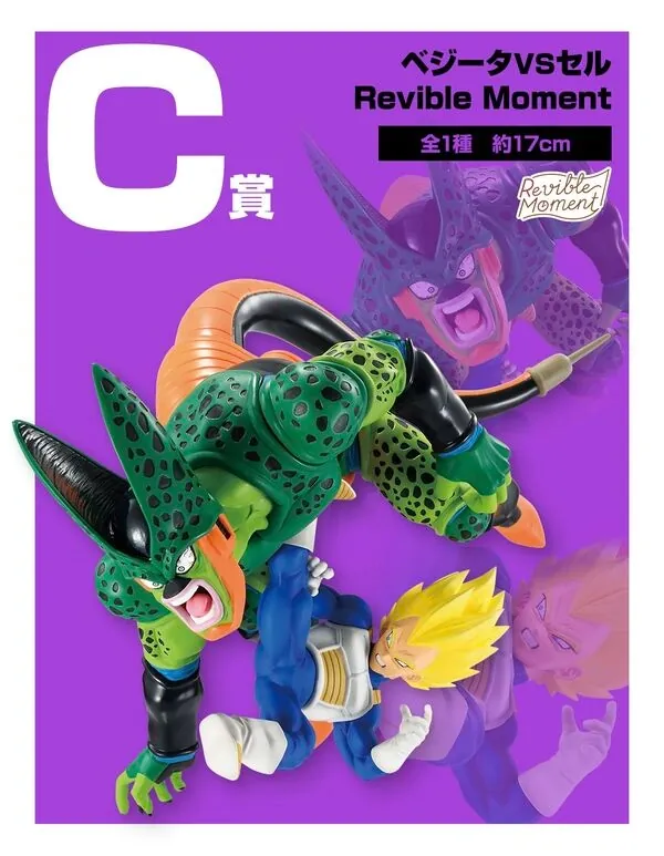 Dragon Ball Z - Semi-Perfect Cell - Vegeta SSJ - Ichiban Kuji - Ichiban Kuji Dragon Ball Dragon History II (C Prize) - Revible Moment (Bandai Spirits)
