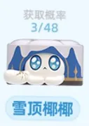 Honkai: Star Rail - Coconut Snow Cap - Honkai: Star Rail Ruan Mei's Creations Exotic Pet Collection Mini Figures Vol.3 - Honkai: Star Rail Ruan Mei's Creations Exotic Pet Collection Series - Regular Model (HeyDolls, miHoYo)