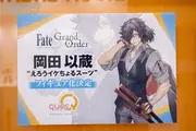 Fate/Grand Order - Okada Izou - Assassin, Awesome Dapper Suit (Ques Q)