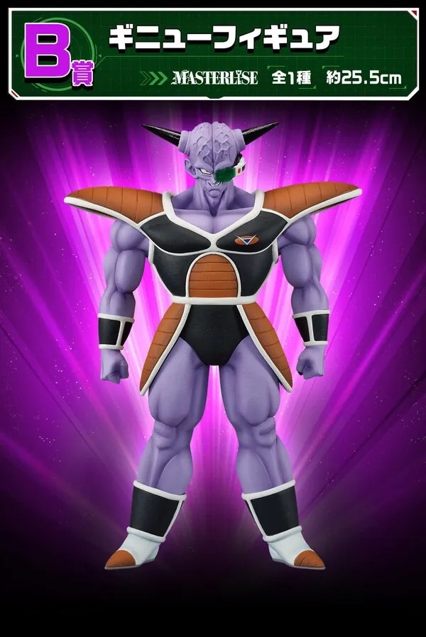 Dragon Ball Z - Ginyu - Ichiban Kuji - Ichiban Kuji Dragon Ball Ginyu Toku Sentai!! Raishuu (B Prize) - Masterlise (Bandai Spirits)