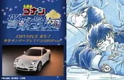Meitantei Conan - Amuro Tooru - Hagiwara Kenji - Matsuda Jinpei - Shonen Sunday Premium SHOP - 150VOICE RX-7 - Police School Edition Shonen Sunday Premium SHOP ver. (Bandai)