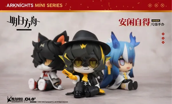 Arknights - Lee - Arknights Mini Series - Anxianzide- Q Version Figure (Choearth)