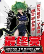 One Punch Man - Senritsu no Tatsumaki - Ichiban Kuji - Ichibansho One Punch Man Justice Delivered (Last One Prize) (Bandai Namco Shanghai)