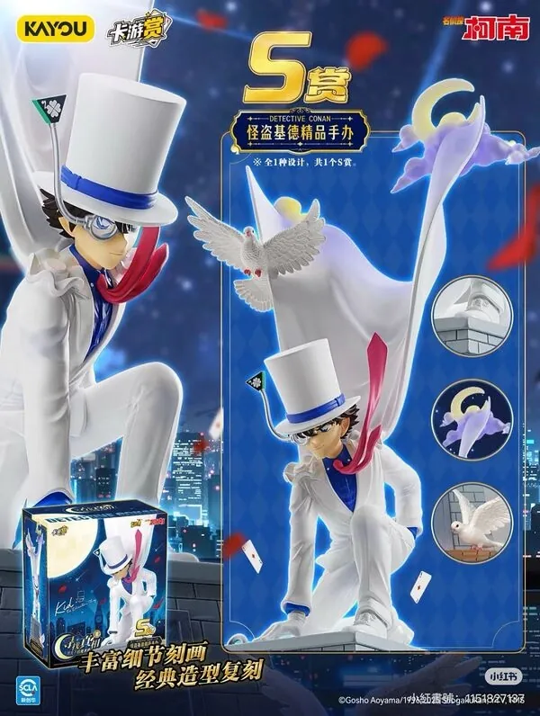 Meitantei Conan - Kuroba Kaito - Kayou Kuji - Kayou Kuji Meitantei Conan Finding The Truth (S Prize) (Kayou)