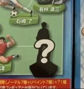 Captain Tsubasa - Captain Tsubasa Figure Collection Part.1 Tobe!! Ozora Tsubasa - Secret (Reds)