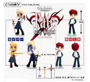 Fate/Stay Night - Emiya Shirou - Palm Scenery (Fox Shuppan, Toranoana)