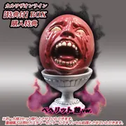 Berserk - Behelit - Chara Heroes - Golden Age (Tokimeki.com)