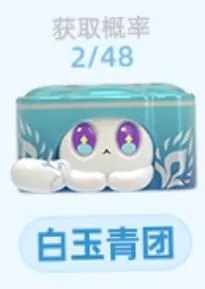 Honkai: Star Rail - White Jade Green Dumpling - Honkai: Star Rail Ruan Mei's Creations Exotic Pet Collection Mini Figures Vol.3 - Honkai: Star Rail Ruan Mei's Creations Exotic Pet Collection Series - Pearlescent Model (HeyDolls, miHoYo)