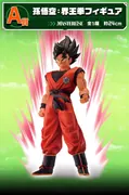 Dragon Ball Z - Son Goku - Ichiban Kuji - Ichiban Kuji Dragon Ball Ginyu Toku Sentai!! Raishuu (A Prize) - Masterlise - Kaiohken (Bandai Spirits)
