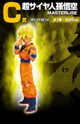 Dragon Ball Z - Son Goku SSJ - Ichiban Kuji - Ichiban Kuji Dragon Ball VS Omnibus Cross (C Prize) - Masterlise (Bandai Spirits)