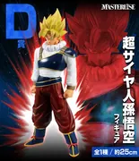 Dragon Ball Z - Son Goku SSJ - Ichiban Kuji - Ichiban Kuji Dragon Ball VS Omnibus Ultra (D Prize) - Masterlise (Bandai Spirits)