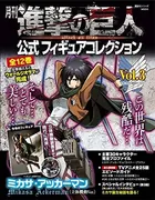 Shingeki no Kyojin - Mikasa Ackerman - Gekkan Shingeki no Kyojin Koushiki Figure Collection - 3 - Scouting Legion ver. (Kodansha)