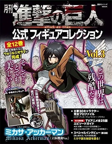 Shingeki no Kyojin - Mikasa Ackerman - Gekkan Shingeki no Kyojin Koushiki Figure Collection - 3 - Scouting Legion ver. (Kodansha)