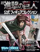 Shingeki no Kyojin - Sasha Blouse - Gekkan Shingeki no Kyojin Koushiki Figure Collection - 6 (Kodansha)