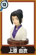Meitantei Conan - Uehara Yui - Choco Egg - Choco Egg Meitantei Conan 5 (Furuta)
