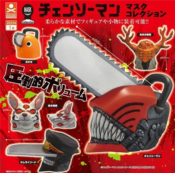 Chainsaw Man - Pochita - Chainsaw Man Mask Collection - Mask Collection (Stand Stones)