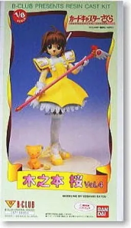 Card Captor Sakura - Kero-chan - Kinomoto Sakura - 1/8 - Episode #6 Battle Costume Ver. (B-Club)