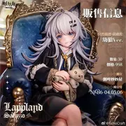 Arknights - Lappland - 1/7 - You Lang Ver. (Echo Studio)