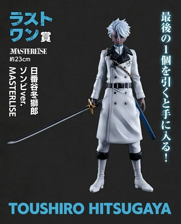 Bleach Sennen Kessen-hen - Hitsugaya Toushirou - Ichiban Kuji - Ichiban Kuji Bleach Sennen Kessen-hen OP.2 (Last One Prize) - Masterlise - Zombie Ver. (Bandai Spirits)