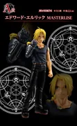 Hagane no Renkinjutsushi Fullmetal Alchemist - Edward Elric - Ichiban Kuji - Ichiban Kuji Hagane no Renkinjutsushi Fullmetal Alchemist Tobira o Ake Monotachi (A Prize) - Masterlise (Bandai Spirits)