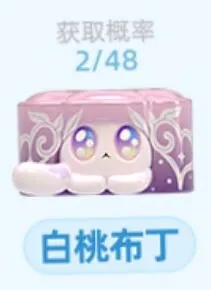 Honkai: Star Rail - White Peach Pudding - Honkai: Star Rail Ruan Mei's Creations Exotic Pet Collection Mini Figures Vol.3 - Honkai: Star Rail Ruan Mei's Creations Exotic Pet Collection Series - Pearlescent Model (HeyDolls, miHoYo)