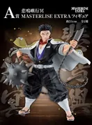Kimetsu no Yaiba - Himejima Gyoumei - Ichiban Kuji - Ichiban Kuji Kimetsu no Yaiba ~Uketsugu Mono~ (A Prize) - Masterlise Extra (Bandai Spirits)