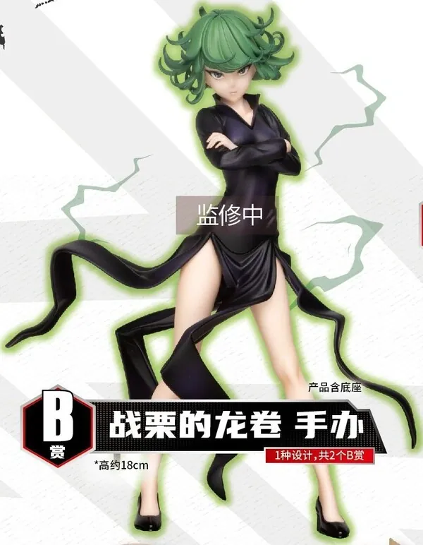 One Punch Man - Senritsu no Tatsumaki - Ichiban Kuji - Ichibansho One Punch Man Justice Delivered (B Prize) (Bandai Namco Shanghai)