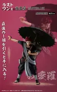 Naruto - Gaara - Ichiban Kuji - Ichiban Kuji Naruto Chuunin Shikenhen (Last One Prize) - Masterlise (Bandai Spirits)